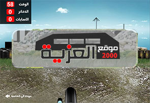 اسناد-العزية 2000